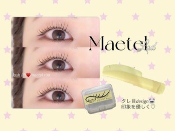 アンフルール リンドウ 銀座店(Une fleur Lindo)/メーテルロッド【ラッシュリフト