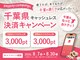 ラッシュラッシュ 柏店の写真
