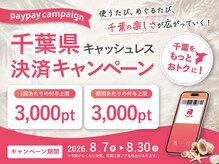 ラッシュラッシュ 柏店