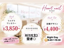 はあとねいる 多治見店