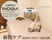 ウェリナ 恵比寿(welina)