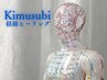 9月限定☆【腰痛を根本改善したい方必見!】経絡ヒーリング腰痛ケアお試し