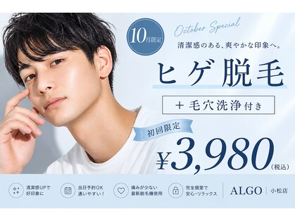 アルゴ 小松店(ALGO)の写真