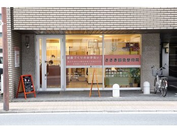 ささき鍼灸整骨院/外観