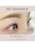 【全員】マイラミネーション★最新まつ毛パーマ（上下セット）￥9,100