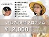 【いしだちひろ小顔プログラム 60分】最速最短！タイパ最強の小顔コース♪