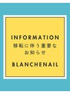 4月1日より移転致します☆