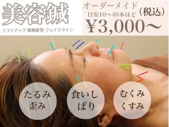 きえ鍼灸整骨院