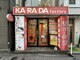 カラダファクトリー 目黒店の写真