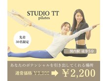 スタジオティーティー(STUDIO TT)