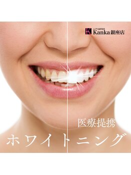ムダ毛研究所 カンカ 銀座店(Kanka)/医療提携ホワイトニング30分照射