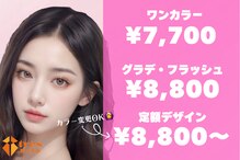 トレース ねいるぶ(tres)