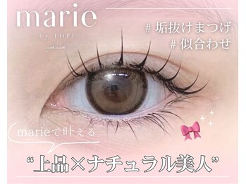 マリー バイ ロピ 新大阪(marie by LOPI)
