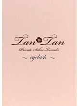 プライベートサロン タンタン(tantan) tan*tan eyelash