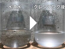 ココモンド(COCOMONDO)/ハイドロ毛穴洗浄/毛穴/毛穴洗浄