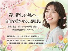 エムネ ラボ 大阪本町(M/NE LAB)