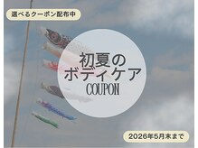 ほねつぎ市川はりきゅう接骨院 クー(kuu)