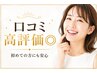 口コミ投稿66　脱毛/脱毛/脱毛/脱毛/脱毛/脱毛/脱毛/脱毛/脱毛/脱毛/脱毛