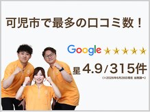 可児ボディーメイク接骨院