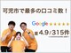 可児ボディーメイク接骨院の写真