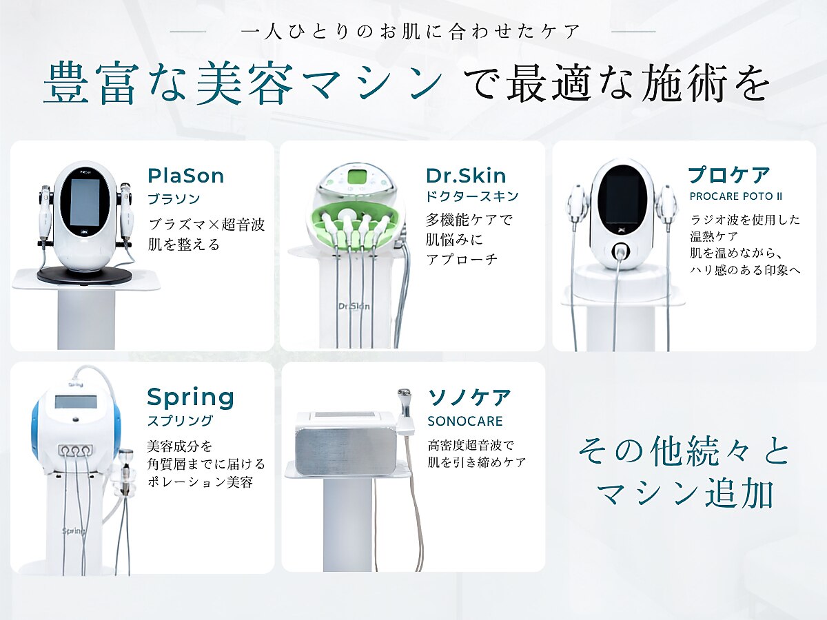 池袋駅でフェイシャルエステが人気のエステサロン｜ホットペッパー