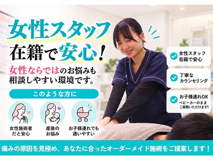 町田かなで整骨院の写真