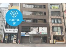 ホワイトニングカフェ 札幌大通店(WhiteningCafe)/４：地下鉄大通駅より徒歩3分