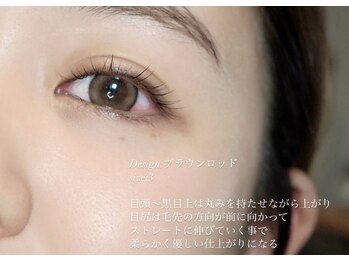 ウルケ(URUKE)/ブラウンロッド