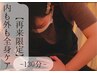 【130分深く整え揉み流す】リンパマッサージ/腸もみ/ヘッドスパ