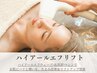 【次世代リフトアップマシン】HIRF LIFT(ハイアールエフリフト)
