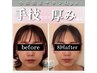 小顔頭蓋骨矯正＋リンパケア8回コース　￥61600→￥41600 