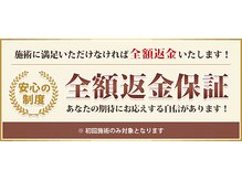 都度支払い利用で一切の契約なし。仕上り重視の手厚い保証付◎
