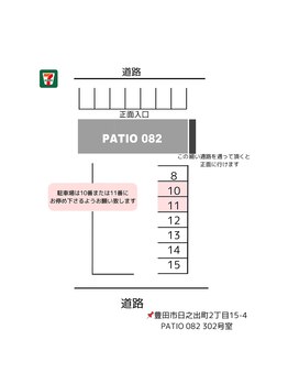 レリア(Lelia)/~駐車場について~