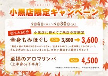 もみかる 小黒店