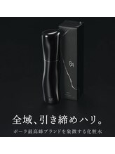 ポーラ ザ ビューティ 小倉清水店(POLA THE BEAUTY)/1】ベスコス受賞スキンケア連動