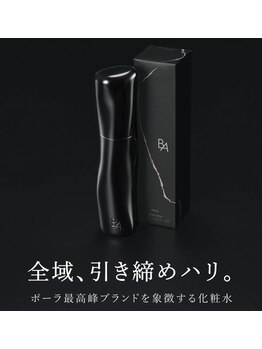 ポーラ ザ ビューティ 小倉清水店(POLA THE BEAUTY)/1】ベスコス受賞スキンケア連動