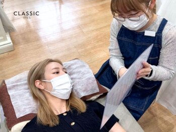 クラシック アイズ(CLASSIC EYES)の写真/スピード施術だけじゃない!しっかり相談・悩みを聞いてほしい・そんな方にもカウンセリング時間別途追加◎
