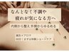 【眠れない・ストレス多めな方へ】全身鍼灸×アロマで自律神経ケア60分 ¥7500