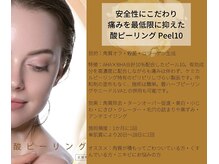 オアシス 相模大野店(Oasis)の雰囲気（ケミカル酸ピーリング♪【角質オフ/黒ずみ毛穴/殺菌/相模大野】）