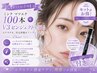 【セットがお得】ミンクマツエク 上100本+V3ピンジェクトセラム1本