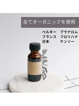 ルクール/全てオーガニック