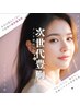 【バストケア】脂肪ヒアルリッチ注入！日帰り豊胸！？初回体験コース