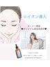 水分＆栄養たっぷり補給の極上美肌ケア★オリジナル美容液使用　