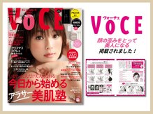 さつま骨格矯正 表参道青山院/雑誌：VoCE掲載