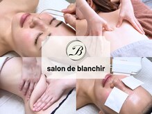 サロンドブランシール(salon de blanchir)