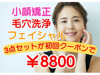 陽だまり整体院
