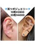 ☆SNSで話題☆耳ツボジュエリー/10粒～