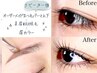 まつ毛パーマ上下&美眉WAX脱毛&眉カラー
