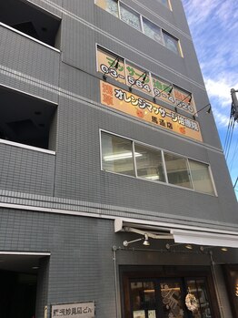 オレンジマッサージ治療院　馬道店/交差点角　この看板が目印です