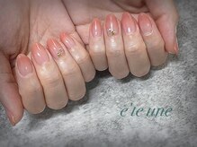 エテ ユヌ(e'te une)/